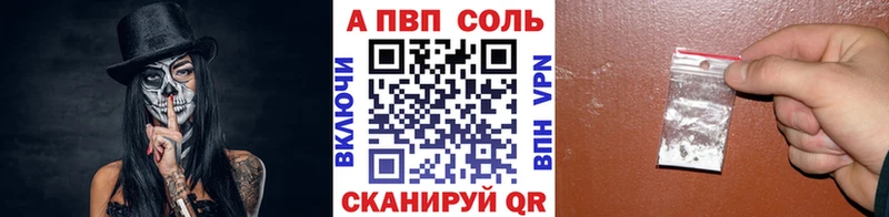 А ПВП Соль  MEGA рабочий сайт  Мышкин 