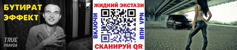 Бутират BDO 33%  купить закладку  МЕГА tor  Мышкин 