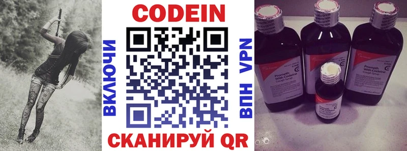 Кодеин напиток Lean (лин)  купить  цена  Мышкин 