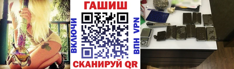 ГАШ ice o lator  где найти   Мышкин 