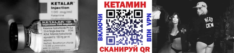 Кетамин VHQ  цена   Мышкин 