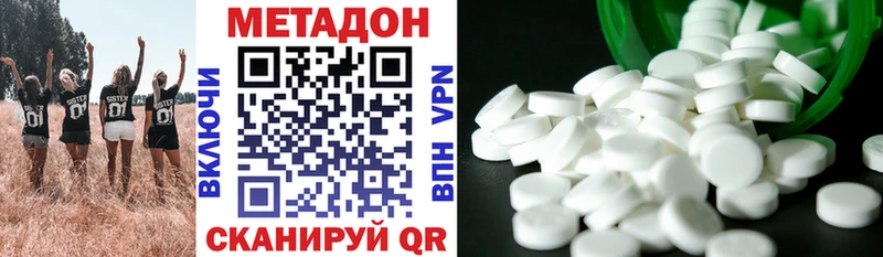 Метадон VHQ  Мышкин 
